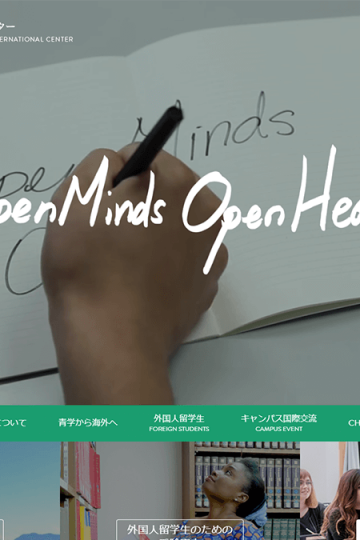 青山学院大学国際センター公式サイト